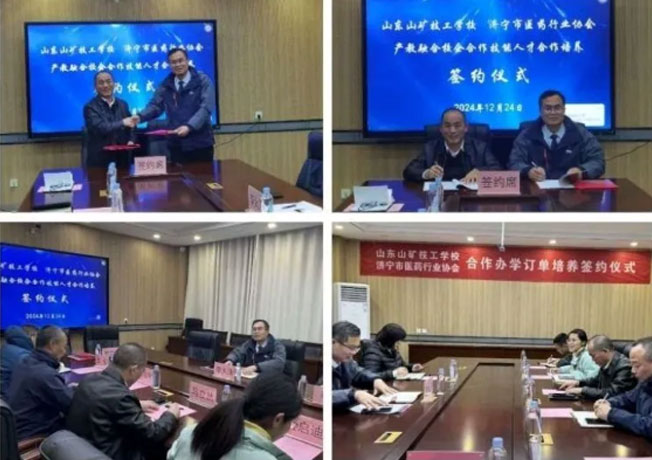 签约圆满结束