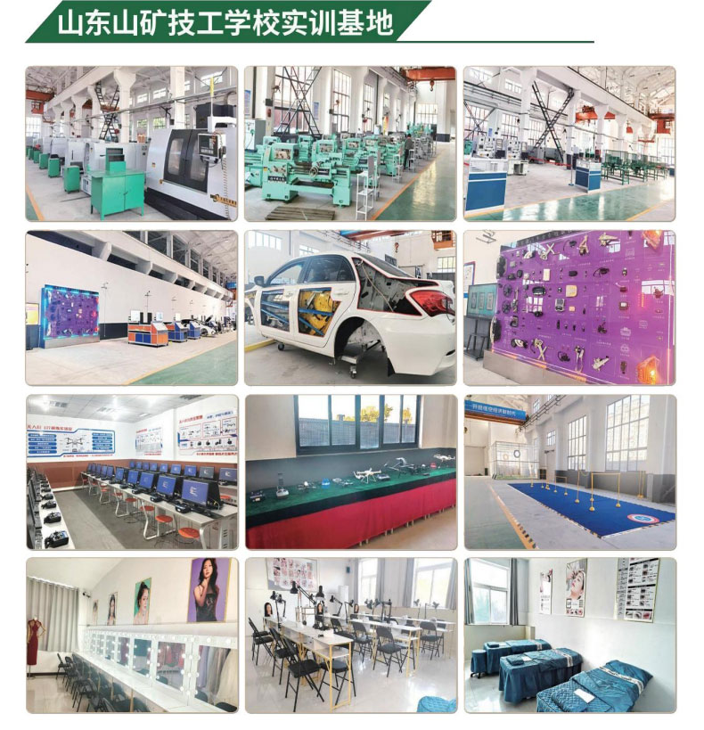 山矿技工学校实训基地
