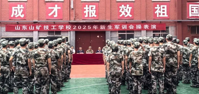 2025级新生军训